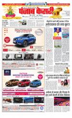 Bihar and Jharkhand - Punjab Kesari