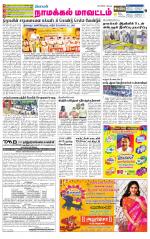 Namakkal-Salem Supplement