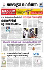 Metrovaartha - Kozhikode