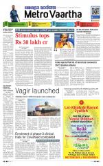 Metrovaartha - Bhopal