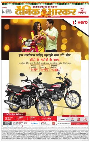 औरंगाबाद डाक