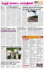 Karur-Trichy Supplement