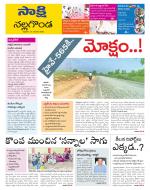 Nalgonda District