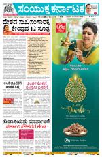 Namma Gadag, ಗದಗ.