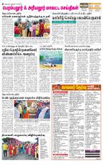 Perambalur-Trichy Supplement