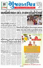 Gujaratchitra, Valsad