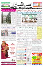 Siasat Daily