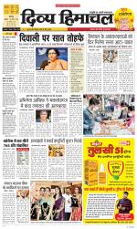 Divya Himachal Chandigarh+Mera Shimla +Aastha