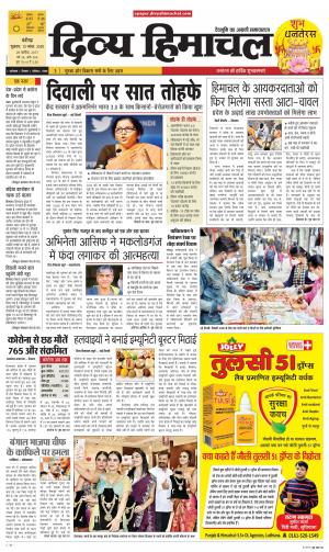 Divya Himachal chandigarh