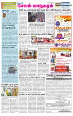 Managaram-Salem Supplement