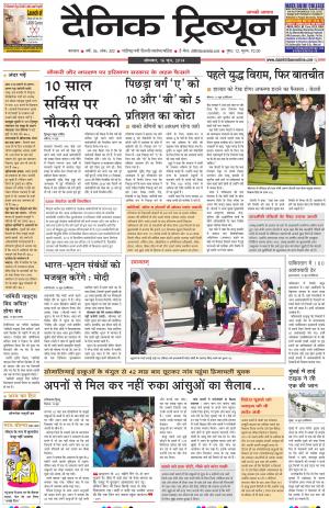 DT_16_June_2014_Karnal