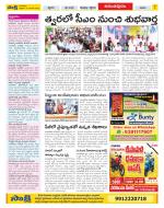 Anantapur Constituencies