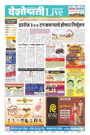 13th aurangabad live