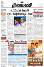 Dinamani -Tirunelveli