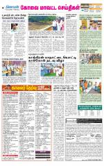Coimbatore Supplement