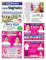 Bhadradri Kothagudem