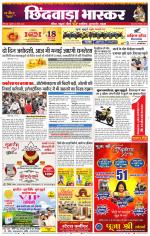 छिंदवाड़ा भास्कर 