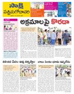 West Godavari District