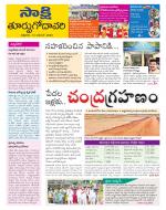 East Godavari District