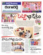 Rangareddy