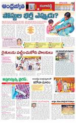Rangareddy District
