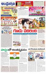 Sangareddy District