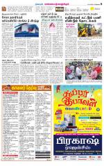 Kanchipuram-Chennai Supplement