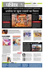 मध्य प्रदेश-छत्तीसगढ़