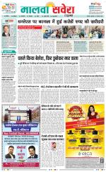 Sangrur / Barnala Savera