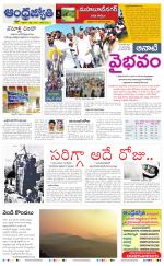 Nagarkurnool District