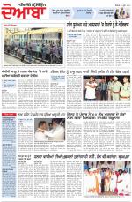 Punjabi Tribune (Doaba)