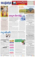 East Godavari District