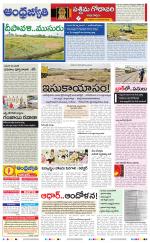 West Godavari District