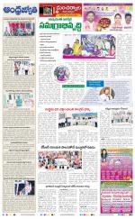 Kumuram Bheem District