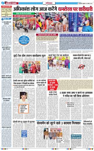 The Navodaya Times Ghaziabad﻿