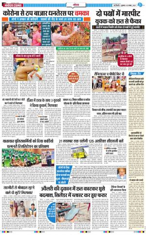 The Navodaya Times Noida