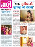 The Navodaya Times Magazine 