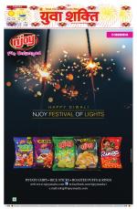 युवाशक्ति