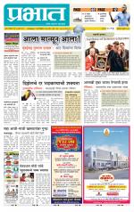 अहमदनगर आवृत्ती