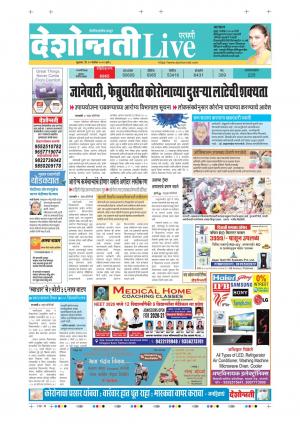 13 Parbhani Live