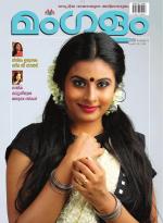Mangalam Weekly