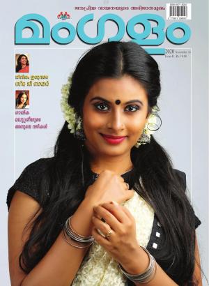 Weekly Issue 41 16 September 2020