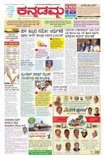 Kannadamma Daily Hubli