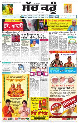 13 November 2020 Punjabi