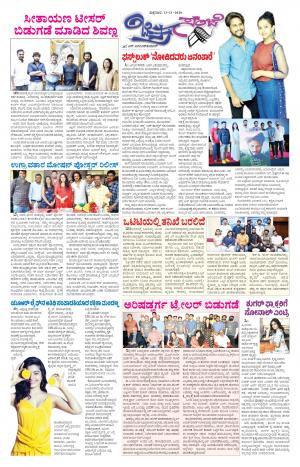 Chitra Sanje - Thursday (13-11-2020)