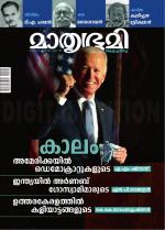 Mathrubhumi Weekly