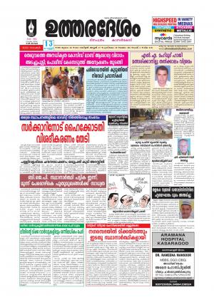 UTHARADESAM 
