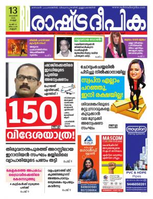 kannur13-11-2020
