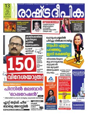 kozhikode13-11-2020
