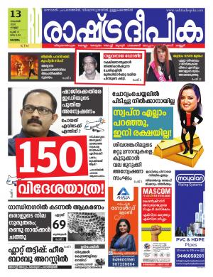 alappuzha13-11-2020